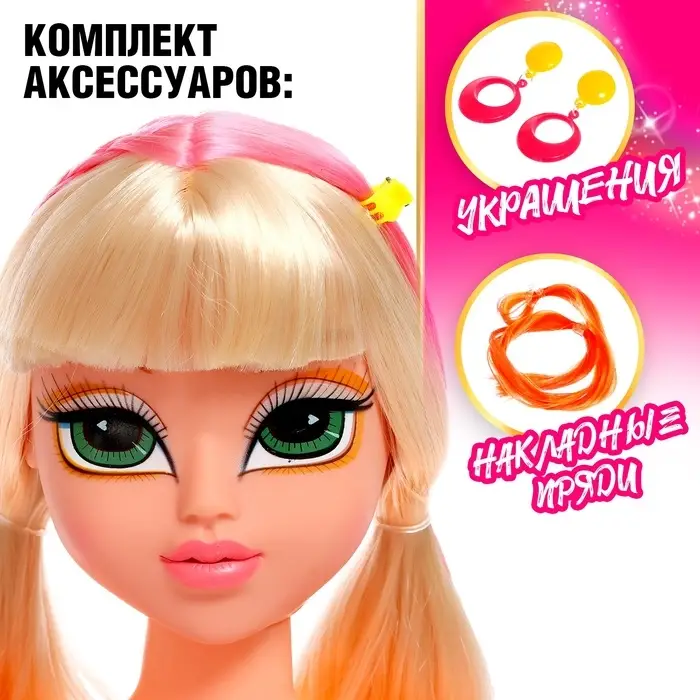 Кукла-манекен для создания причёсок &laquo;Кэсси&raquo;, с аксессуарами
