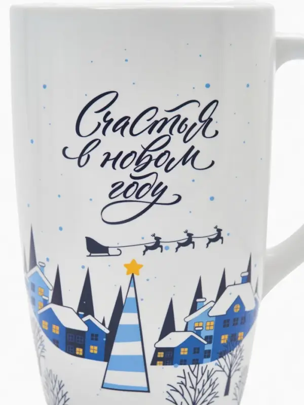 Кружка чайная новогодняя &laquo;Счастья в новом году&raquo;, 530 мл