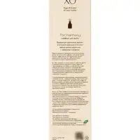 Диффузор ароматический с палочками XO The Harmony, 200 мл