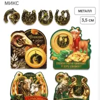 Подкова сувенирная &laquo;Новогодняя&raquo; 3.5 см, МИКС