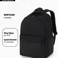 Рюкзак школьный, для подростка, водонепроницаемое дно, 31&times;15&times;45 см, чёрный