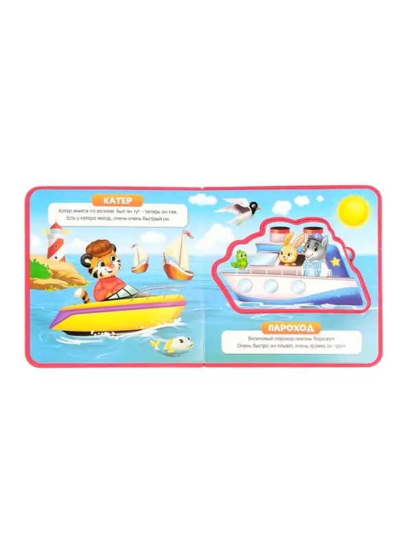 Книжка с мягкими пазлами EVA &laquo;Транспорт&raquo;, 12 стр.