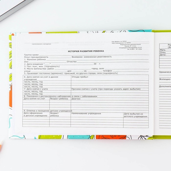 Медицинская карта в твердой обложке Форма №112/у «Медведи», 80 л Медицинская карта в твердой обложке Форма №112/у «Медведи», 80 л