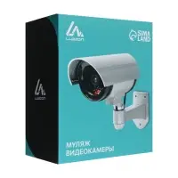 Комплект муляжей уличной видеокамеры Luazon VM-2, две камеры, с индикатором, 2хАА (не в комплекте), серый