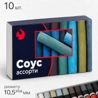 Соус ассорти, набор 10 цветов (длина 65&plusmn;1 мм; диаметр 10.5&plusmn;0.6 мм), в картонной коробке