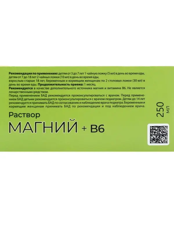 Магний + B6 Vitamuno раствор для взрослых и детей, 250 мл