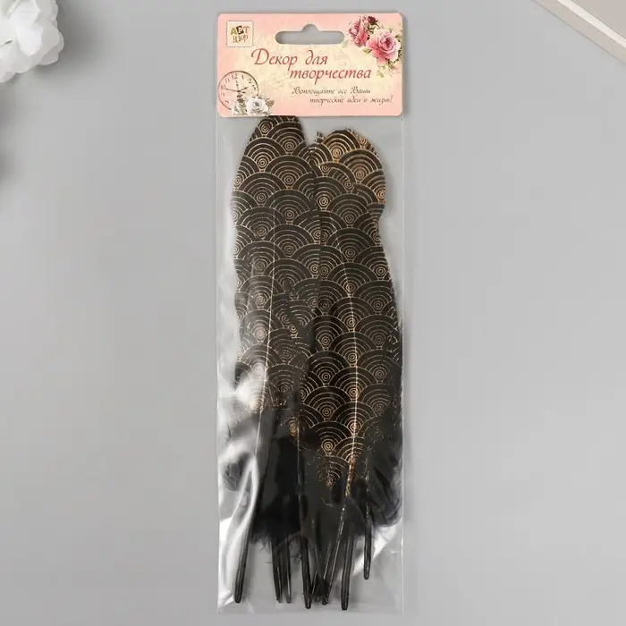 Перо декоративное гусиное "Узор" чёрное с золотом h=10-15 см
