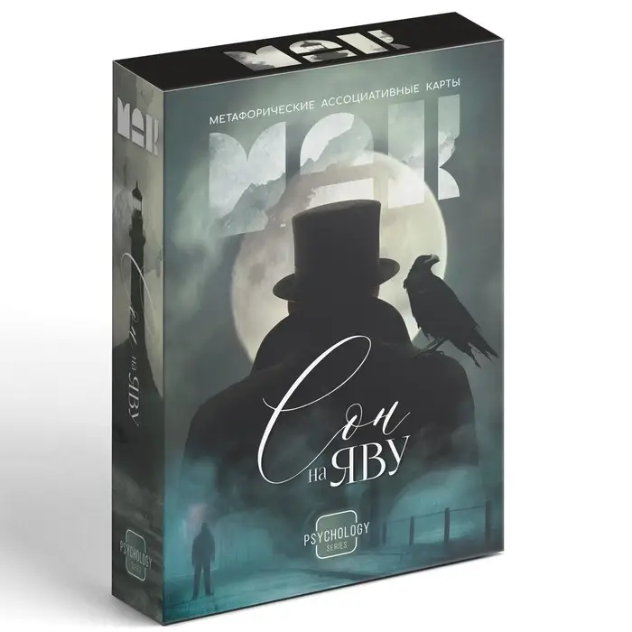 Метафорические ассоциативные карты &laquo;Сон на яву&raquo;, 50 карт (7&times;12 см), 16+