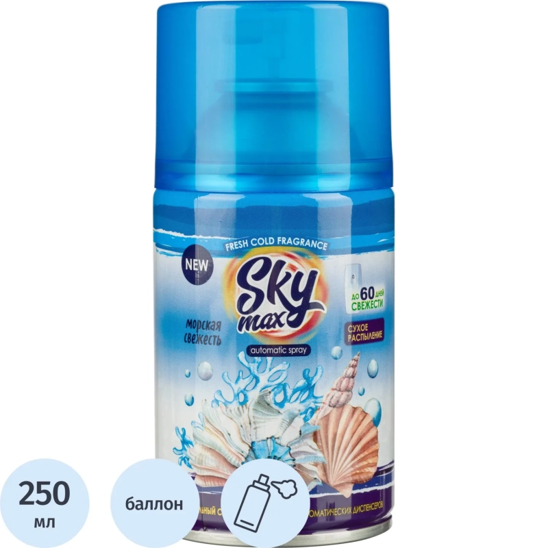 Баллон сменный для автоосвежителя SKY MAX 250мл Морская Свежесть КзнЧлСпб
