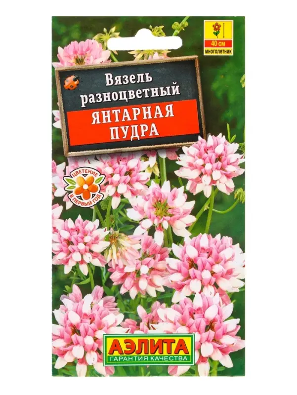 Семена цветов Вязель Янтарная пудра Мн, Ц/П,0,2 г Семена цветов Вязель Янтарная пудра Мн, Ц/П,0,2 г