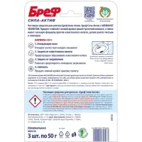 Блок для чистки и свежести унитаза Bref Сила актив 4 в 1 Bref "Лимонная свежесть", 3 шт х 50 г