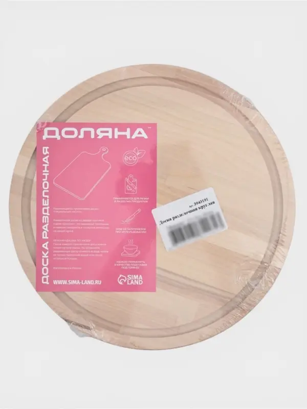Доска разделочная круглая Доляна &laquo;Фортуна&raquo;, d=25 см, толщина 1.8 см, дерево берёза
