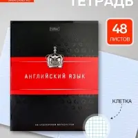 Предметная тетрадь по английскому языку Hatber &laquo;Гармония&raquo;, 48 листов, в клетку, со справочным материалом, обложка из мелованного картона