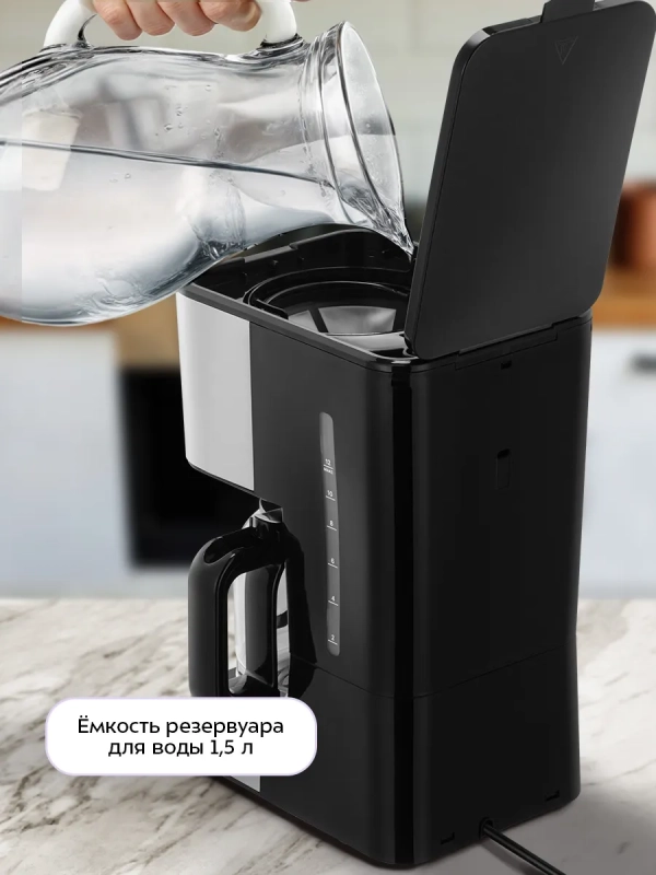 Кофеварка электрическая капельная КТ-7628 - 950 Вт Кофеварка электрическая капельная КТ-7628 - 950 Вт