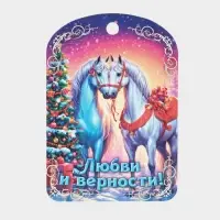 Доска разделочная сувенирная Дарим Красиво «Символ года. Любви и верности!», дерево, 27.5×19.5×0.5 см, разноцветная