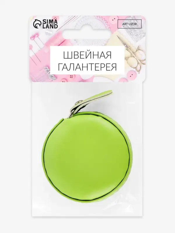 Сантиметровая рулетка портновская, искусственная кожа, 150 см (см/дюймы), зелёная