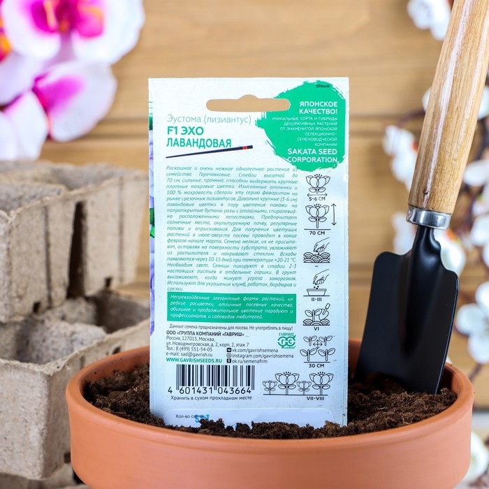Семена цветов Эустома  Семена цветов Эустома "Эхо" лавандовая F1, гранулы, пробирка, О, ц/п, 4 шт.