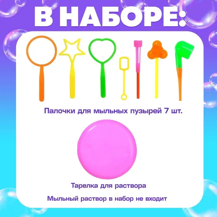 Опыты с мыльными пузырями &laquo;Весёлые пузыри&raquo;