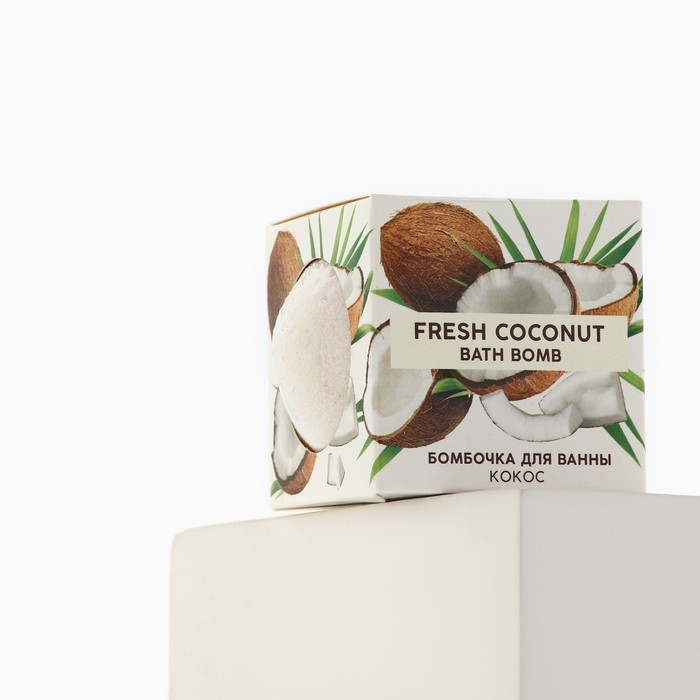 Бомбочка для ванны, 130 г, аромат спелого кокоса, TROPIC BAR by URAL LAB Бомбочка для ванны, 130 г, аромат спелого кокоса, TROPIC BAR by URAL LAB