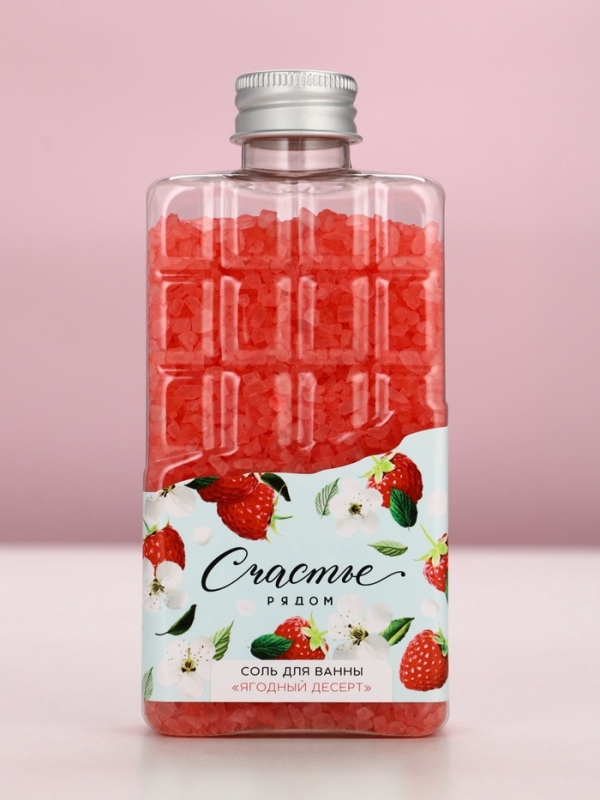 Соль для ванны во флаконе шоколад «Счастье рядом», аромат ягодный десерт, 360 г, ЧИСТОЕ СЧАСТЬЕ