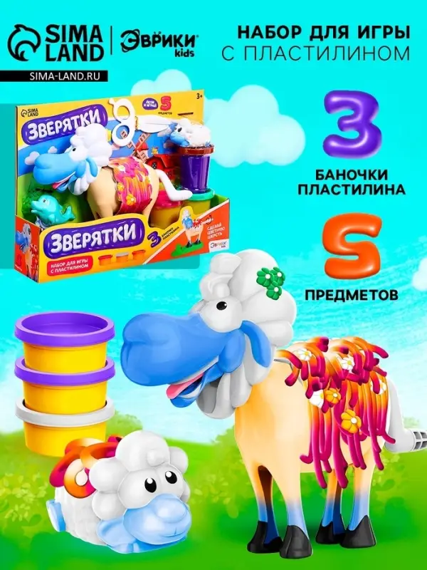 Набор для игры с мягким пластилином &laquo;Зверятки&raquo;, 3 баночки с массой для лепки, 5 предметов