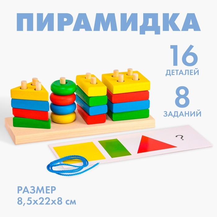 Пирамидка «Цветная геометрия» Пирамидка «Цветная геометрия»