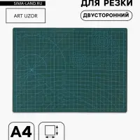 Мат для резки, двусторонний, 30&times;22 см, А4, зелёный