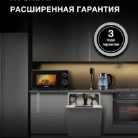 Микроволновая Печь HYM-M2096 20л 700Вт черный