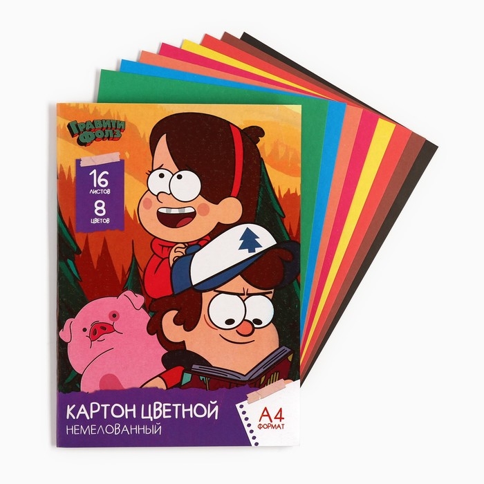 Картон цветной, А4, 16 листов, 8 цветов, немелованный, односторонний, в папке, 200 г/м&sup2;, Гравити Фолз