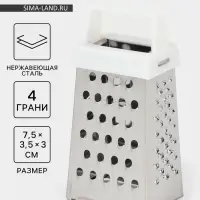 Тёрка четырёхгранная c магнитом Доляна, 3.5&times;7&times;3 см, МИКС