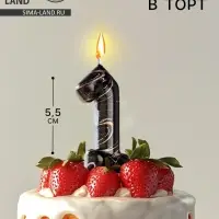 Свеча в торт &laquo;Черный мрамор&raquo;, цифра 1, 5.5 см