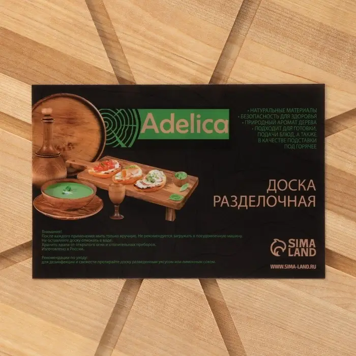 Доска для пиццы с ручками Adelica &laquo;Итальяно&raquo;, 55&times;45&times;2 см, пропитано маслом, дерево берёза