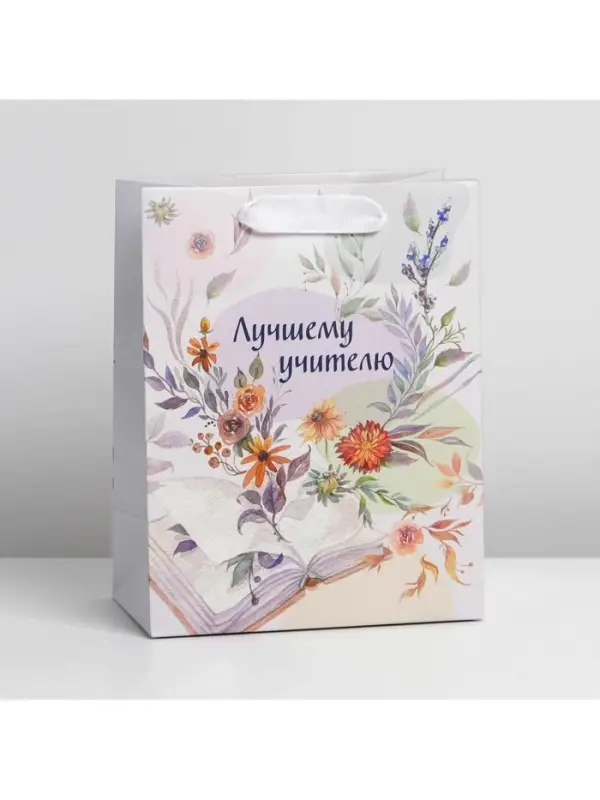 Пакет подарочный ламинированный, упаковка, «Поздравляю», MS 18 х 23 х 10 см Пакет подарочный ламинированный, упаковка, «Поздравляю», MS 18 х 23 х 10 см