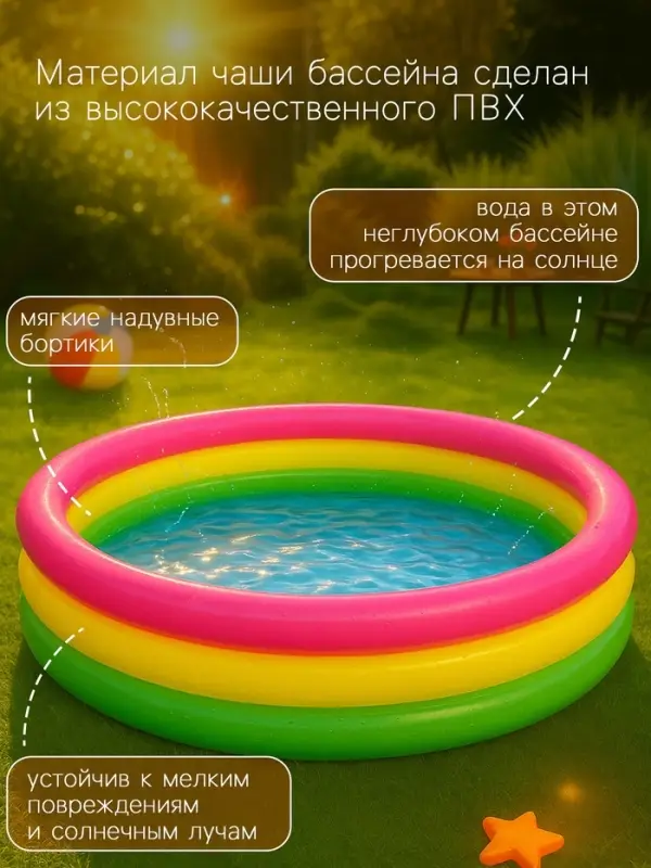 Бассейн надувной &laquo;Радуга&raquo;, 147&times;33 см, от 2 лет, 57422NP INTEX