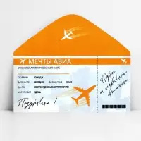 Конверт для денег «Мечты авиа», 16.5 х 8 см