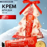 Крем для рук новогодний URAL LAB Winter Spices, 30 мл, аромат зимних пряностей