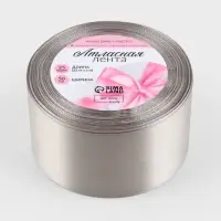 Лента атласная, 50 мм, 23&plusmn;1 м, светло-серая