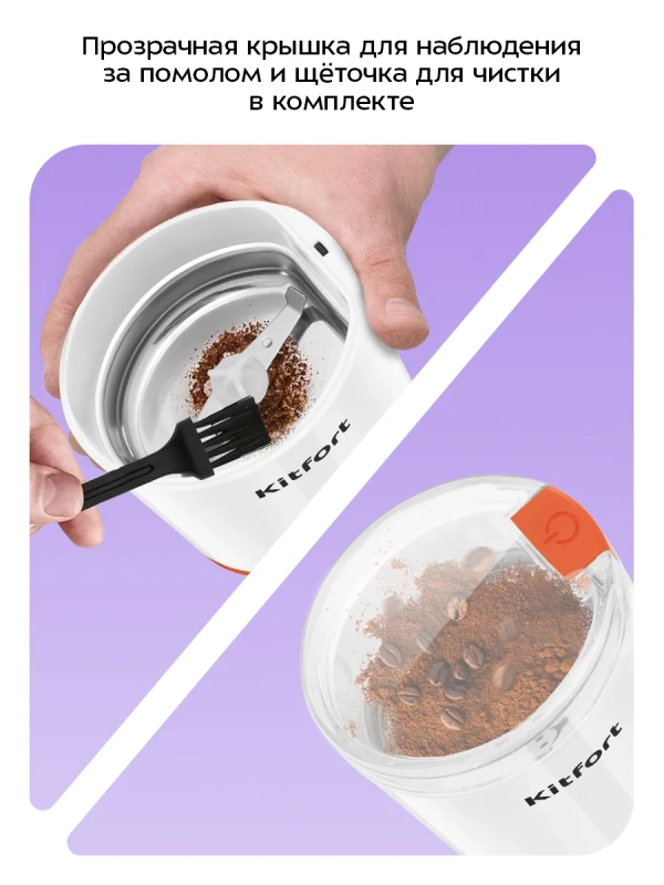 Кофемолка электрическая КТ-7564 - 150 Вт Кофемолка электрическая КТ-7564 - 150 Вт