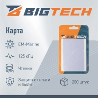 Карта Bigtech EM-Marine чтение 1.8 б/н (200 шт), с прорезью