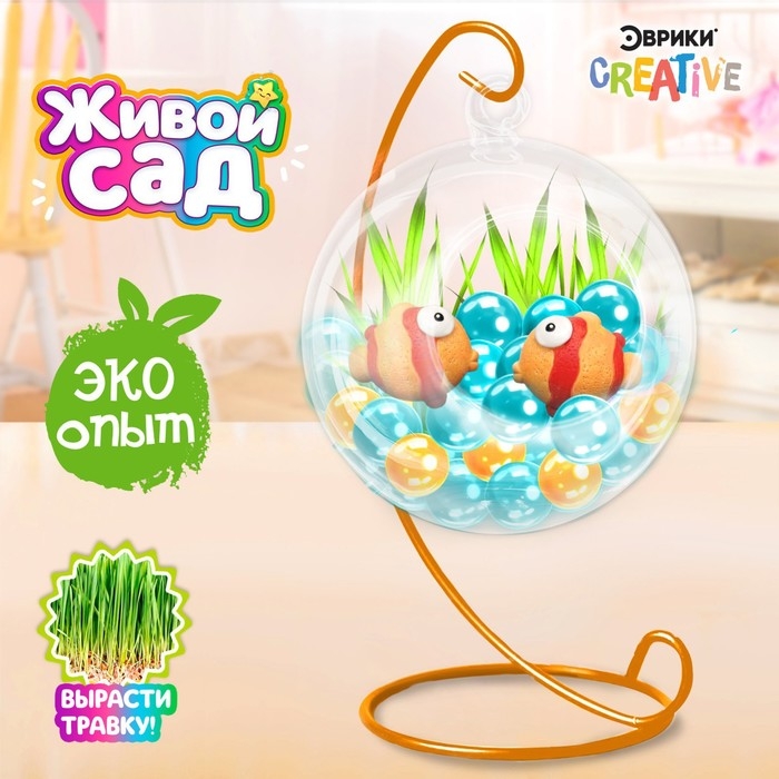 Набор для опытов «Живой сад: Морские обитатели» Набор для опытов «Живой сад: Морские обитатели»