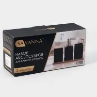 Набор аксессуаров для ванной комнаты SAVANNA Square, 4 предмета, дозатор для мыла, 2 стакана, подставка, белый