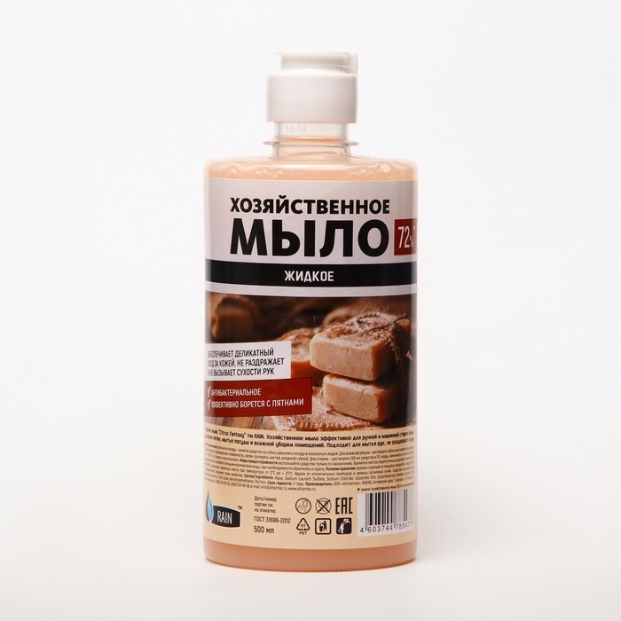 Жидкое мыло Rain Хозяйственное   500 мл Жидкое мыло Rain Хозяйственное   500 мл