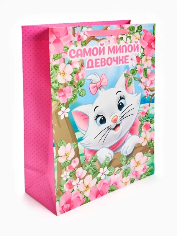 Пакет ламинированный &laquo;Милой девочке&raquo;, XXL 46&times;61&times;20 см