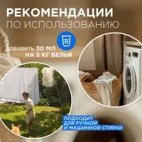 Кондиционер-ополаскиватель для белья Synergetic &laquo;Утренняя роса&raquo;, биоразлагаемый, гипоаллергенный,1 л