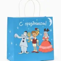 Пакет подарочный &laquo;С праздником&raquo;, Союзмультфильм, 22&times;22&times;11 см