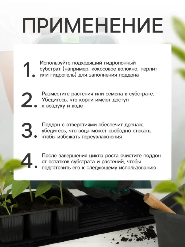 Поддон для гидропоники, с отверстиями, 55&times;30&times;5.6 см, пластик, Greengo