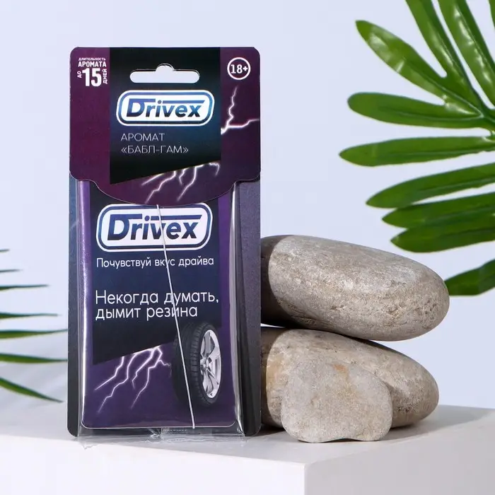 Ароматизатор в машину «Некогда думать», аромат бабл-гам Ароматизатор в машину «Некогда думать», аромат бабл-гам