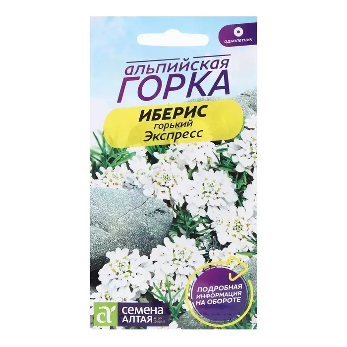 Семена цветов Иберис гиацинтовый "Экспресс", ц/п,  0,1 г