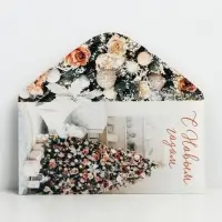 Конверт для денег «С Новым годом», ёлка, 16.5 х 8 см