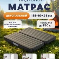Матрас надувной Airbed Twin/King 3в1, 188&times;99&times;25 см, двуспальный, 67922 Bestway